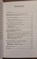 Выход из депрессии. Спасение из болота хронических неудач (#экопокет) #6, Светлана О.