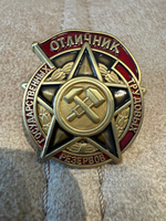 Знак "Отличник государственных трудовых резервов" 1942-1946 годы #1, Олег К.