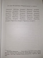 Книга Продвижение бизнеса в России. С живой подписью автора #1, Милана А.