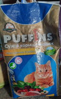 Сухой корм для взрослых кошек "Puffins", полнорационный Курочка и рыбка 10 кг #104, Ольга Е.