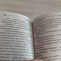 Слон для Дюймовочки | Донцова Дарья Аркадьевна #3, Наталья М.