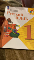 Русский язык 1 класс. Учебник к новому ФП. УМК Школа России. ФГОС | Канакина Валентина Павловна, Горецкий Всеслав Гаврилович #5, ЯШНАРЖОН М.