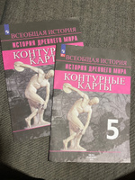 Всеобщая история. История Древнего мира. 5 класс. Контурные карты. ФГОС | Друбачевская И. Н., Уколова Ирина Евгеньевна #1, Елена М.