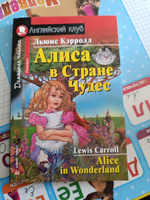 Алиса в Стране Чудес | Кэрролл Льюис #3, Рамиль Н.