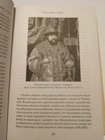 Книга Дмитрий Донской Борисов Н.С. . С иллюстрациями. Серия "Собиратели Земли Русской" | Борисов Николай Сергеевич, Ключевский Василий Осипович #3, Виталий К.