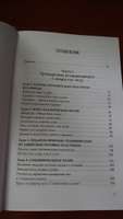 Годен до. Распаковка секретов молодости, которые отучат тело стареть | Адлер Йаэль #5, Екатерина С.