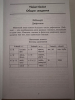 Финская грамматика в таблицах и схемах | Журавлева А. #4, Дарья А.