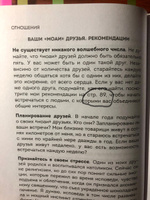 Я больше не могу! Как справиться с длительным стрессом и эмоциональным выгоранием | Чаттерджи Ранган #5, Анастасия Н.