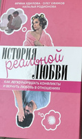 Как выйти замуж и остаться там. История реальной любви. Привлечение денег. Секреты спеха (комплект из 4 книг) #3, Алёна П.