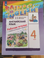 Английский язык. 8 класс. Рабочая тетрадь. Rainbow English Афанасьева Ольга Васильевна, Михеева Ирина Владимировна #5, Виктория