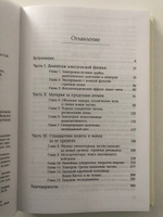 Принцип эксперимента. 12 главных открытий физики элементарных частиц | Шихи Сьюзи #2, Теплов В.