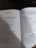 Руководство по косметологии Primaderma | Кубанова Анна Алексеевна, Мантурова Н. Е. #8, Татьяна М.