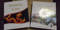 Коллекционный альбом Центральная и Южная Америка, без листов. Сомс #2, Андрей