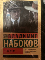 Отчаяние | Набоков Владимир Владимирович #2, Александра Ч.