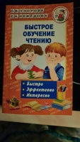 Быстрое обучение чтению | Узорова Ольга Васильевна #23, Анжела Ч.