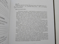 Испанская трагедия (Шекспир. Гамлет. Ужасы.) | Кид Томас #2, Сергей К.