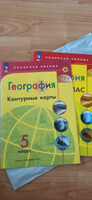 Атлас 5-6 класс. Контурные карты 5 класс. КОМПЛЕКТ. Новые регионы РФ. УМК Полярная звезда #5, Елена Т.