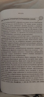 Дикий гормон  Удивительное медицинское открытие о том, как наш организм набирает лишний вес, почему мы в этом не виноваты и что поможет обуздать свой аппетит. | Фанг Джейсон #8, ЕЛЕНА И.