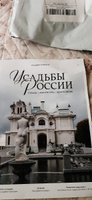 Усадьбы России: судьбы, архитектура, вдохновение 5: Усадьба Асеевых #2, Марина Ш.