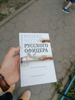 Кодекс чести русского офицера | Кульчицкий Валентин Михайлович, Дурасов Василий Алексеевич #2, Ser G.