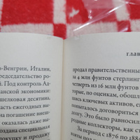 Арабы. История. XVI-XXI вв. / Научно-популярная литература | Роган Юджин #4, Алия К.