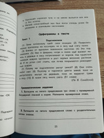 Русский язык.Тестовые задания: 4 класс | Сычева Галина Николаевна #3, Любовь К.