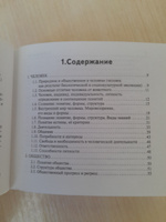 Карманный справочник обществознание ЕГЭ и ОГЭ 2024 #1, Ксения Н.
