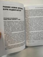 Шум. История человечества: Необыкновенное акустическое путешествие сквозь время и пространство | None #5, Евгения К.