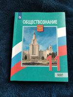 Обществознание. 11 класс. Учебник. Базовый уровень. 2021. Боголюбов Л.Н. | Боголюбов Леонид Наумович #1, Алёна О.