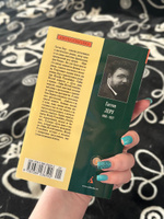 Тайна Желтой комнаты. Духи дамы в черном | Леру Гастон #1, Владислав К.