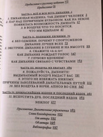 Как жить. Поговорим о дыхании. Дар, который мы не ценим. 2-е издание. | Браун Джессика #3, Larisa T.