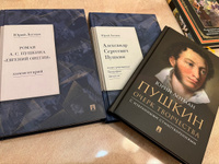 Сборник Пушкина А.С. Комплект. | Лотман Юрий Михайлович #1, Маркина О.