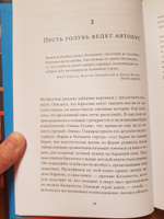 Это база: Зачем нужна математика в повседневной жизни | Стюарт Иэн #2, Юлия В.