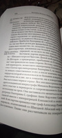 Мемуары, в 2-х книгах (Записки Екатерины. Екатерина II. Россия) | Екатерина II #8, А С