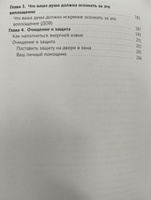 Нумерологическое путешествие по духовному пути эволюции души. Измени свою реальность через нумерологию. Книга-Учебник 1 | Милявский Николай #1, Мария 