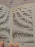 Капитанская дочка. Повести | Пушкин Александр Сергеевич #3, Светлана Ф.