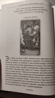 Таро нумерология. Самое полное описание Архитипов | Крушинская Н. #5, Виктория Ф.