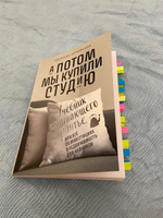 А потом мы купили студию. Учебник начинающего раннтье, или всё об инвестициях в недвижимость для чайников #6, Alena M.