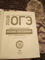 ОГЭ 2025. Русский язык. Итоговое собеседование. 36 вариантов | Дощинский Роман Анатольевич #3, Юлия Я.