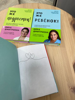 Комплект из 3-х книг Вики Дмитриевой: Это же ребёнок! +Это же подросток! + Это же любовь! (ИК) #3, Анна К.