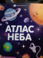 Книжка для детей. Серия "Атласы" в мягком переплёте (2 скобы) 20х26 см 8 л #8, башкирова юлия