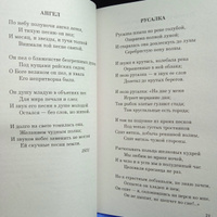 Выхожу один я на дорогу... | Лермонтов Михаил Юрьевич #5, Светлана Ш.