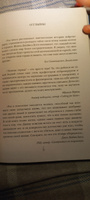 Компас сердца. История о том, как обычный мальчик стал великим хирургом, разгадав тайны мозга и секреты сердца | Доти Джеймс #6, Вера П.