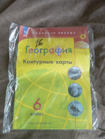 География. Контурные карты. 6 класс. ФГОС. Полярная звезда | Матвеев А. В. #2, Юлия О.