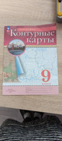 География. 9 класс. Контурные карты РГО | Ольховская Наталья, Приваловский Алексей Никитич #2, Елена С.