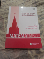 Математика. Сборник задач по углубленному курсу : учебно-методическое пособие 6 изд. | Будак Борис Александрович, Золотарева Наталья Дмитриевна #3, Тимур Л.