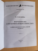 Фортепиано для начинающих взрослых: Лайфхаки по музыкальной грамоте | Селезнева Екатерина #7, Николай Д.