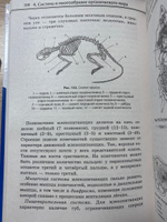 Биология | Садовниченко Юрий Александрович, Пастухова Наталья Леонидовна #5, мария к.