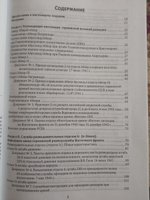 Абвер. Восточный фронт. Люди. Структуры. Документы | Чуев Сергей Геннадьевич #2, Зуев Алексей