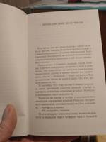 Собачье сердце | Булгаков Михаил Афанасьевич #4, Андрей А.